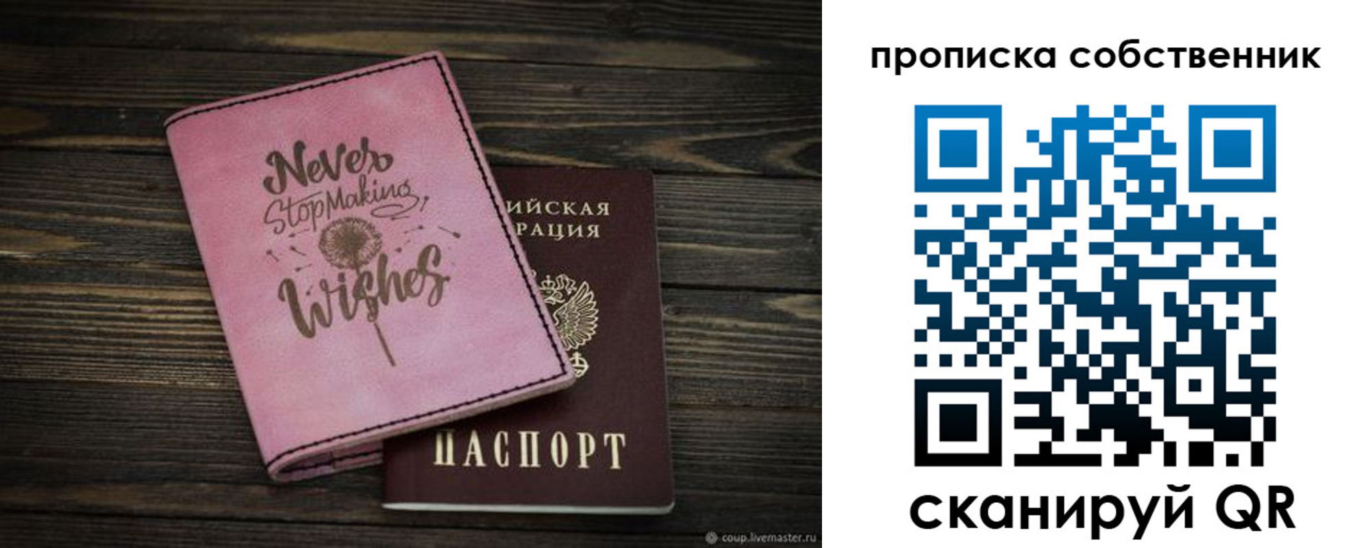 прописка паспорт в Пыть-Яхе