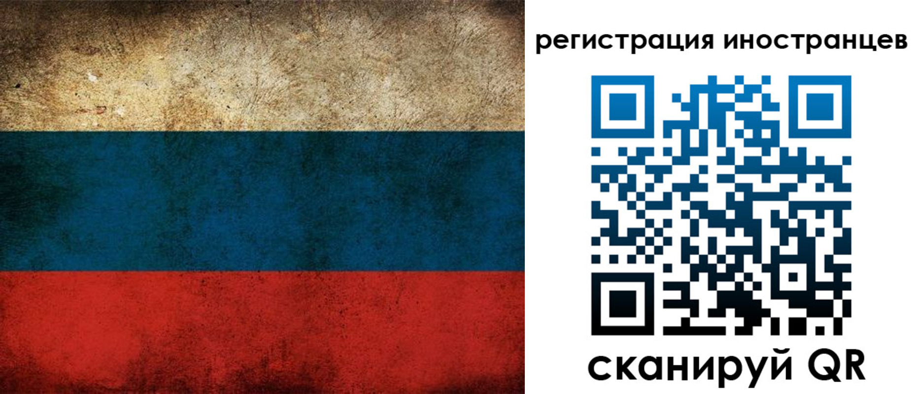 прописка для работы в Пыть-Яхе