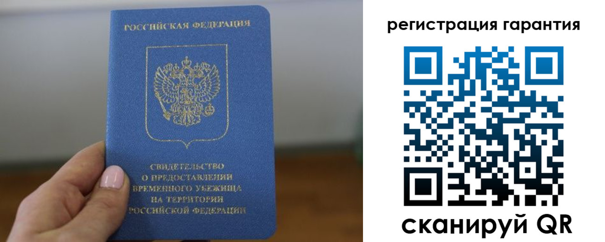 прописка гарантия в Пыть-Яхе